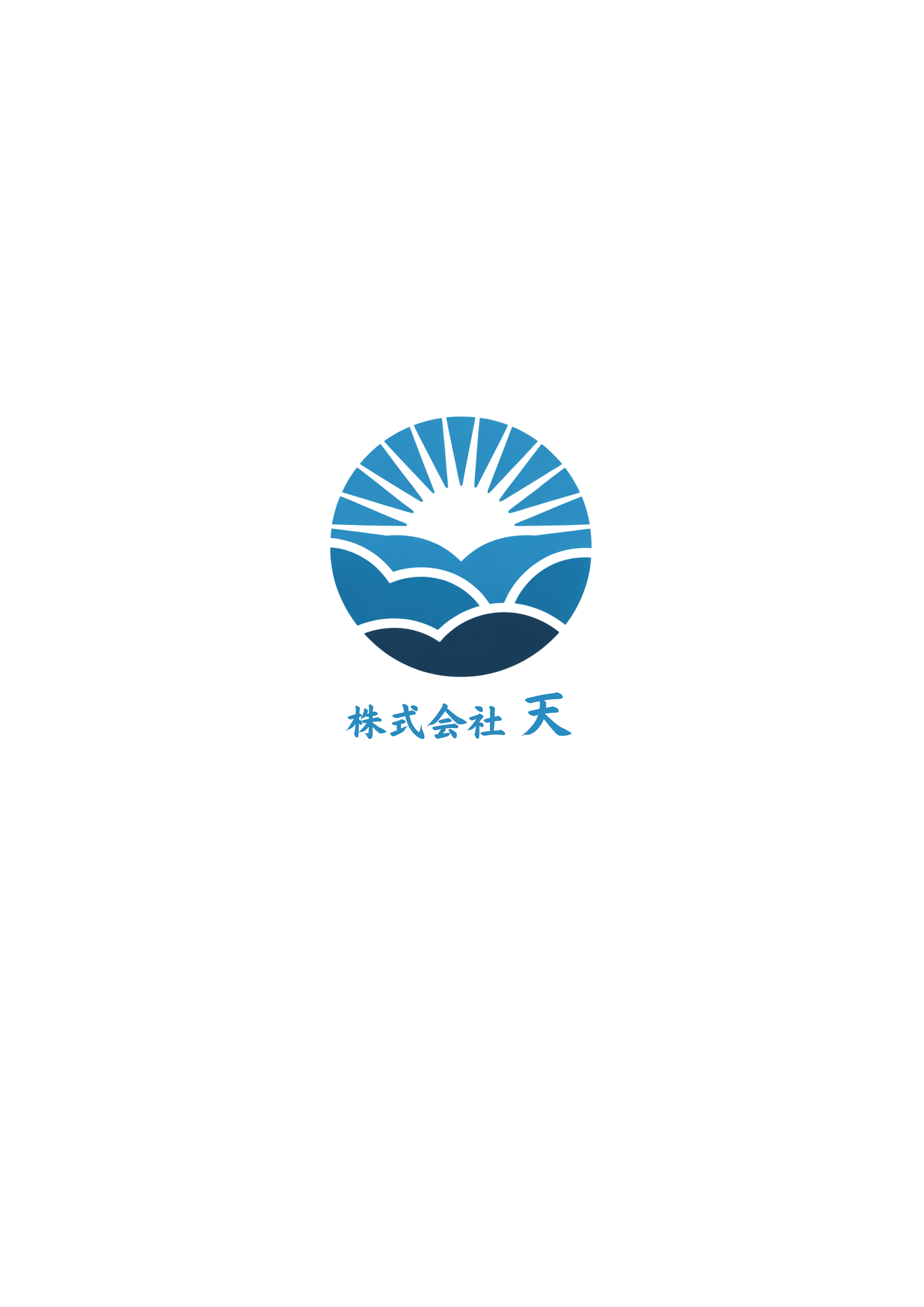 株式会社 天